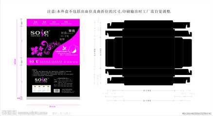 内衣包装盒矢量图 包装、广告设计及开发中的关键元素