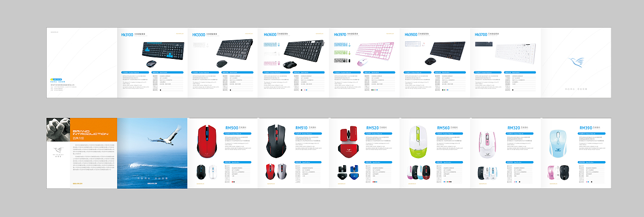 平面设计在键鼠产品折页、画册与效果图中的应用