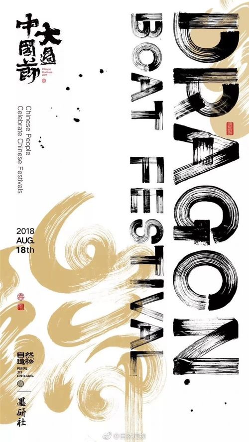 平面设计与软件开发在广告海报设计中的协同与排版艺术